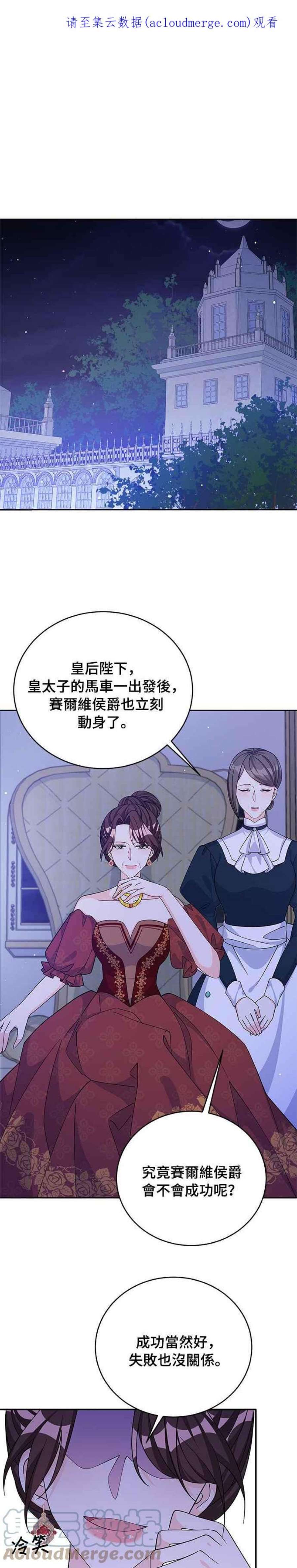 穿越的女骑士57话