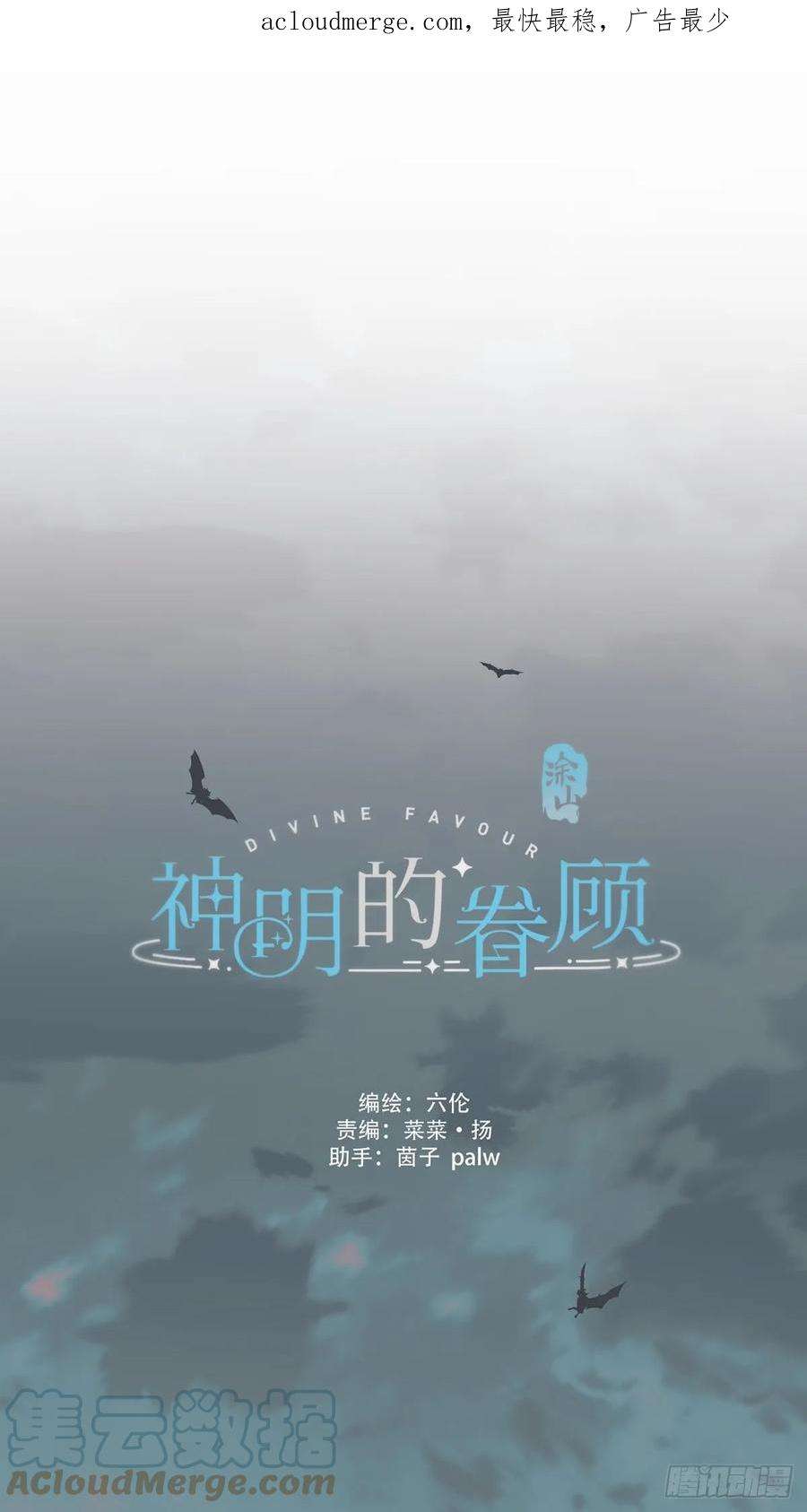 神明的眷顾23话：阴曹地府篇（11）