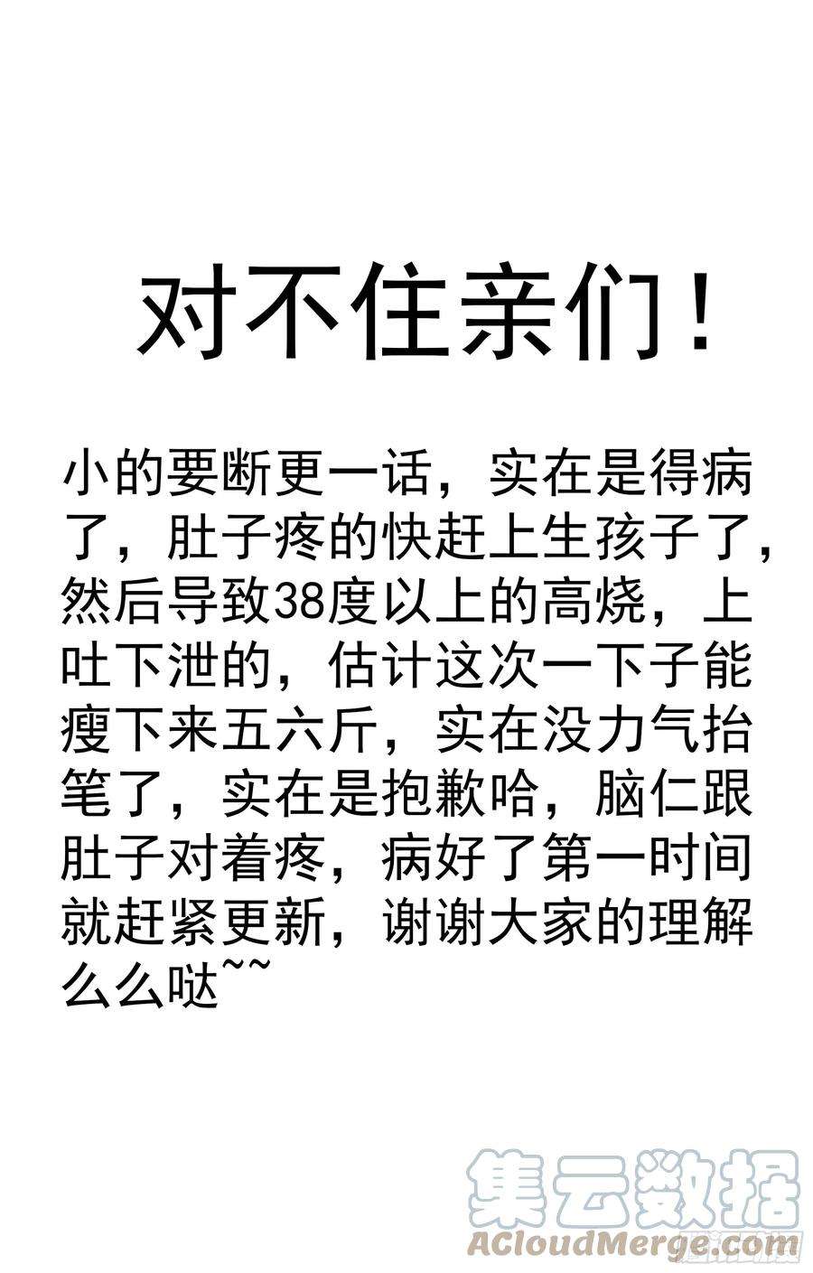 位列阴班抱歉断一更