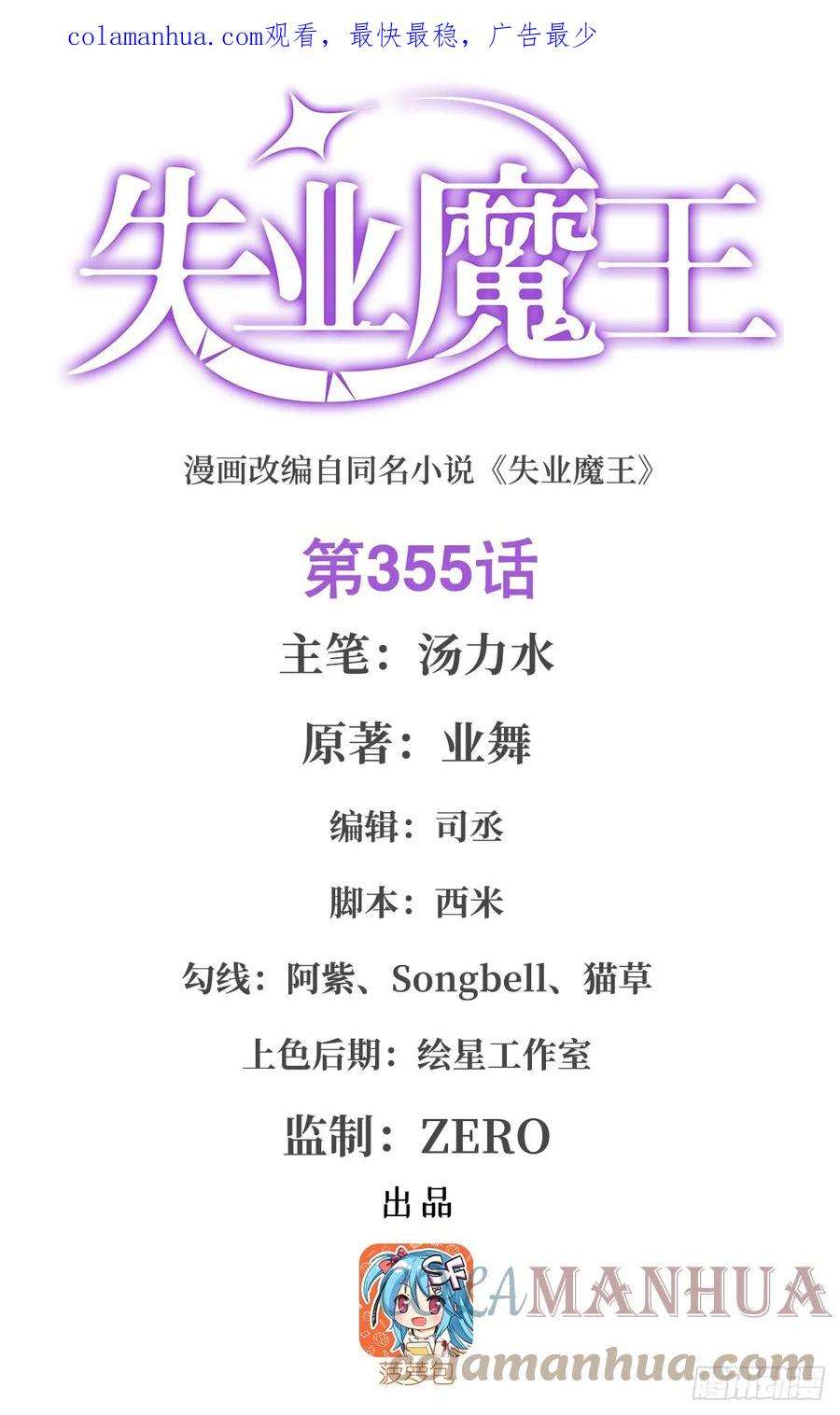 失业魔王355话 克丽丝