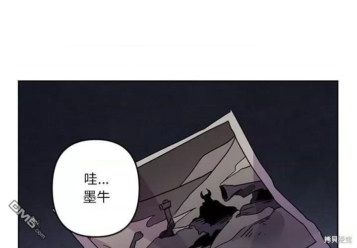 重建魔王城第117话