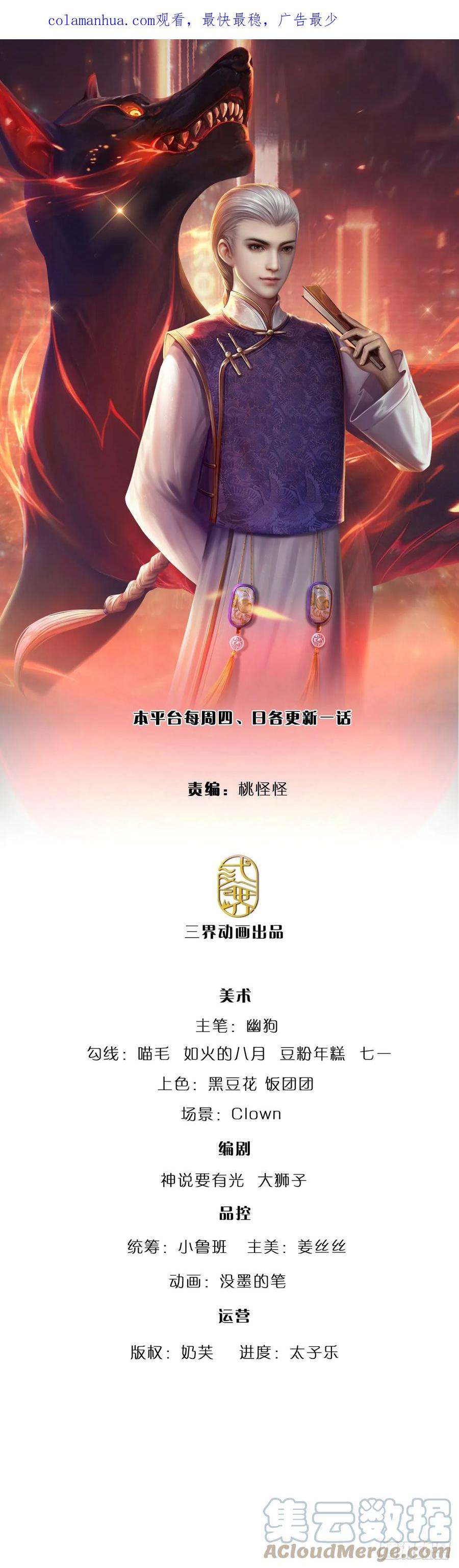 炼体十万层：我养的狗都是大帝220话 巫神现身，滴血镇压