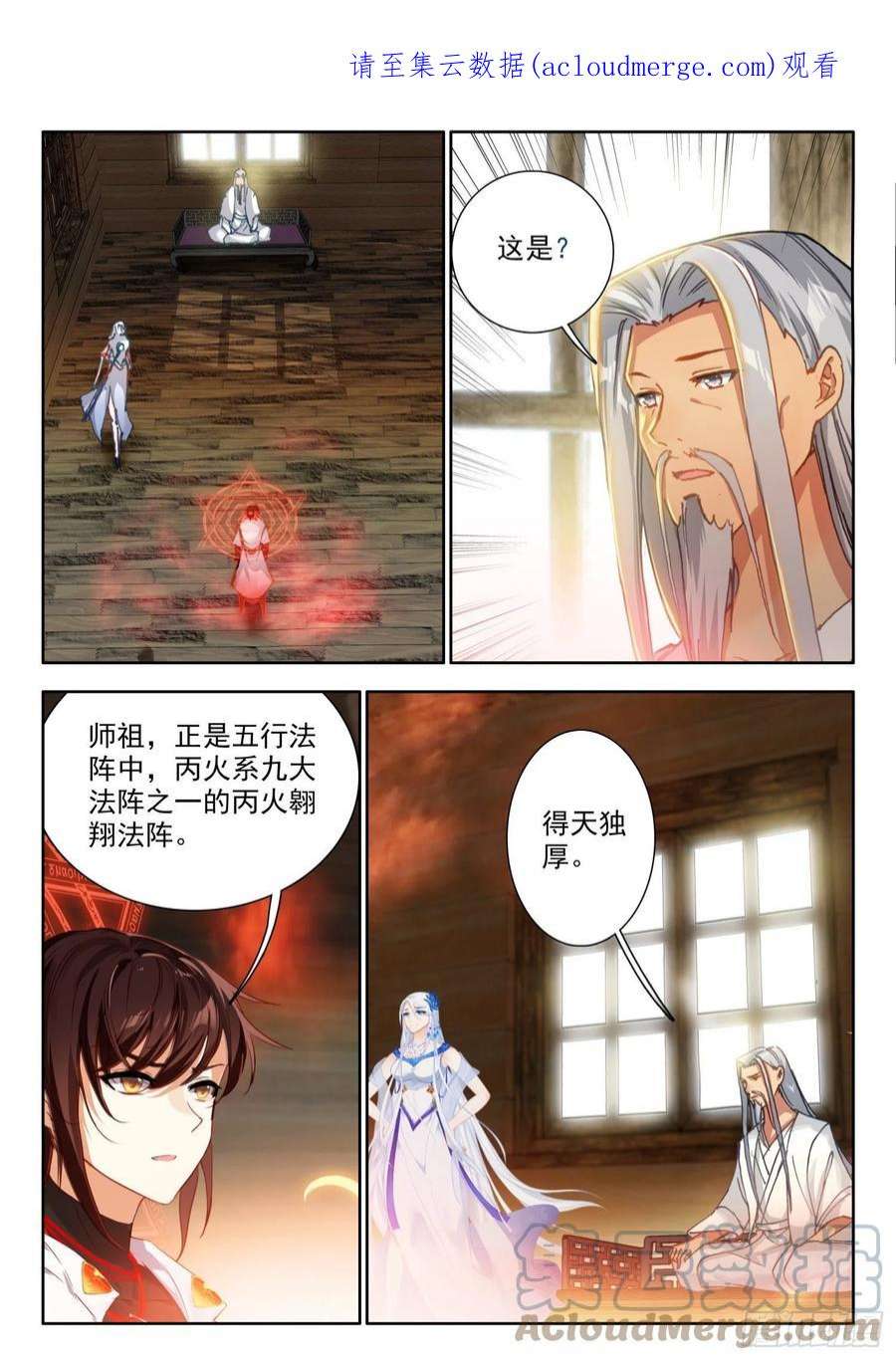 酒神70 丁火神兽，螣蛇 下