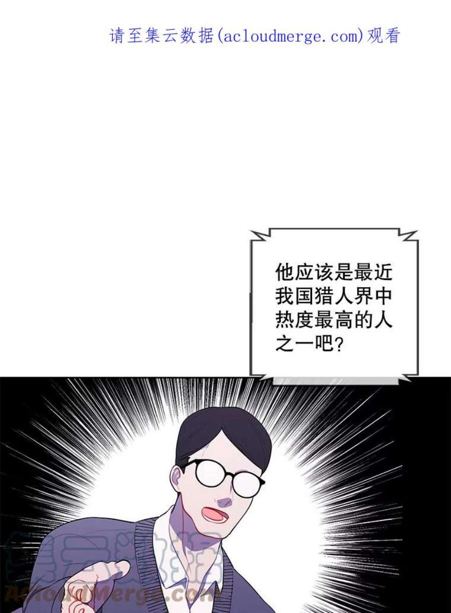 我在小说里当无赖71.日蚀公会