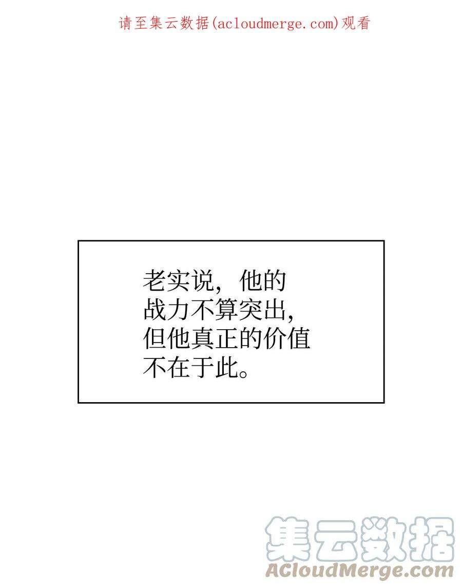 当反派拥有了全知属性055 暗号