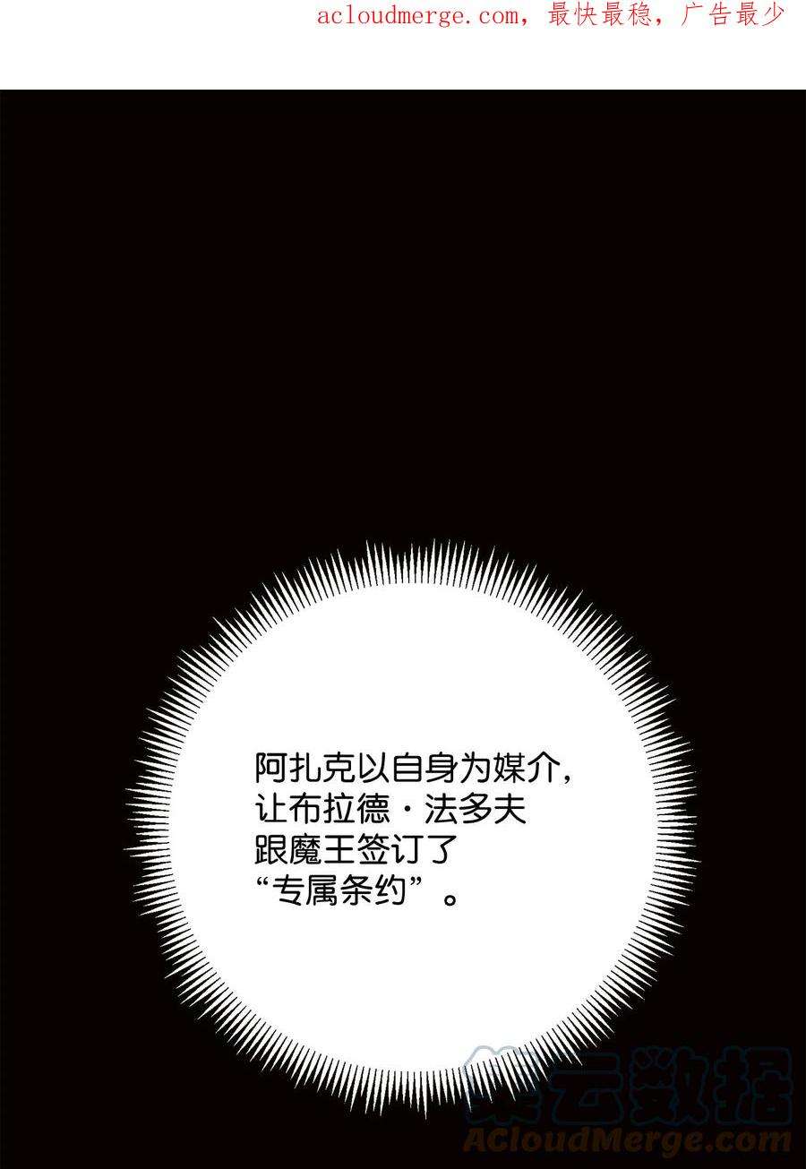 从1级开始的异世界骑士225 临时主人