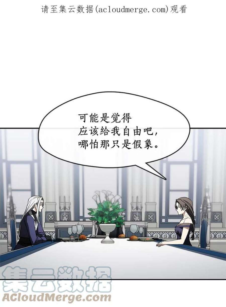 无法逃离的黑暗40.第一个约定