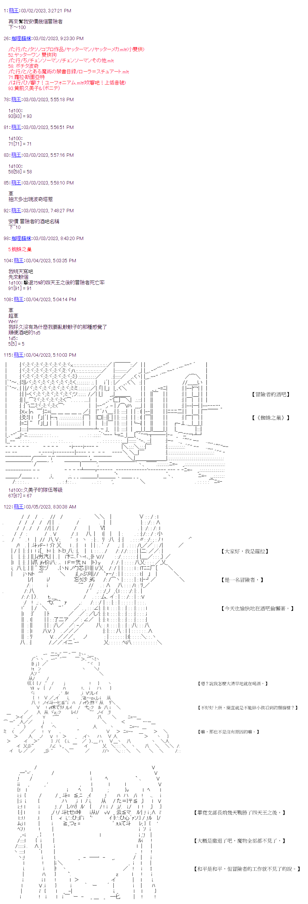 社畜骷髅挑战异世界第21话