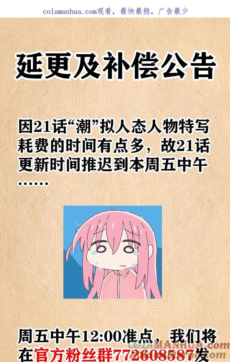 这个勇者是金钱至上主义者公告 延更通知