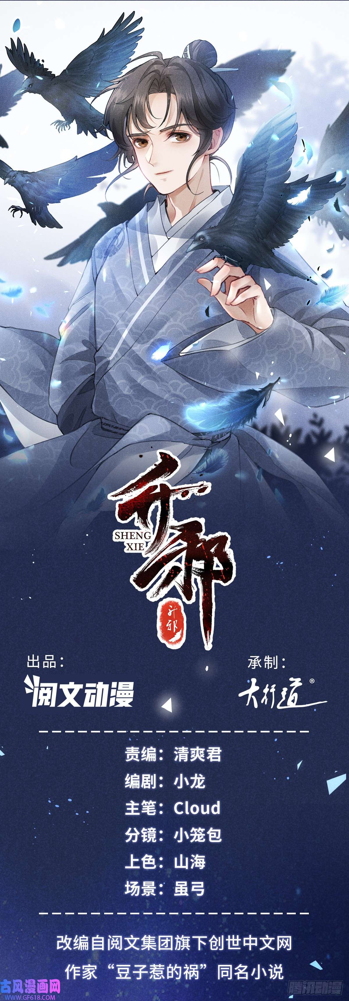 升邪024 宝贝我要了