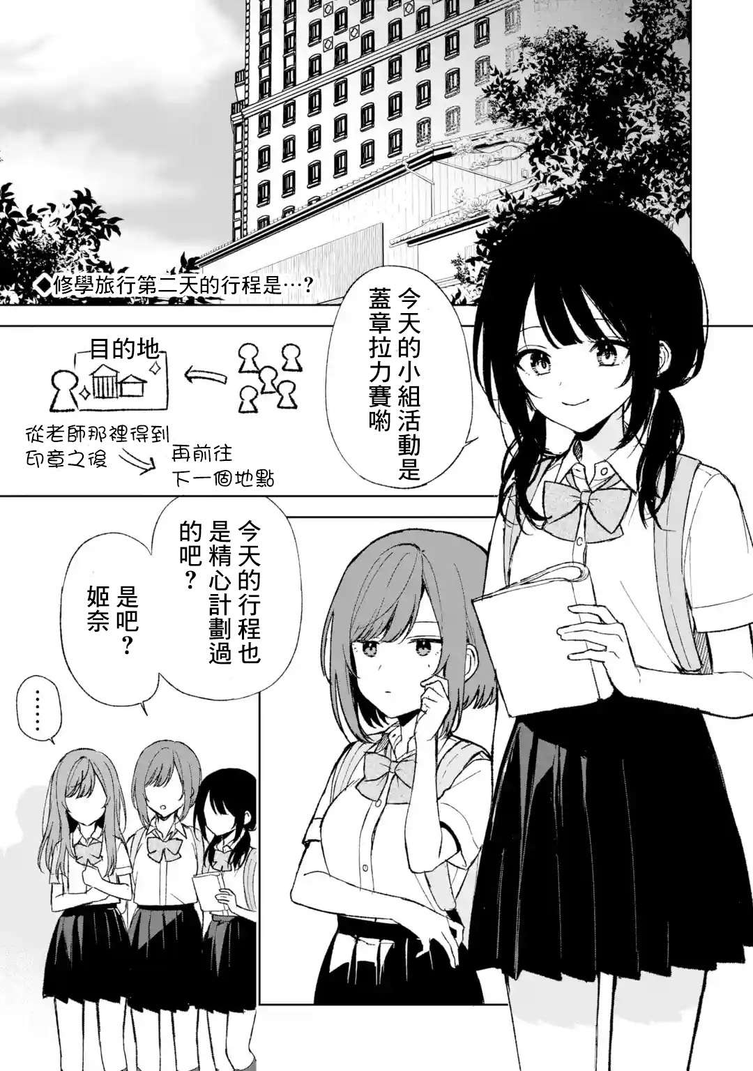 从痴汉手中救下的S级美少女竟然是我邻座的青梅竹马第61话