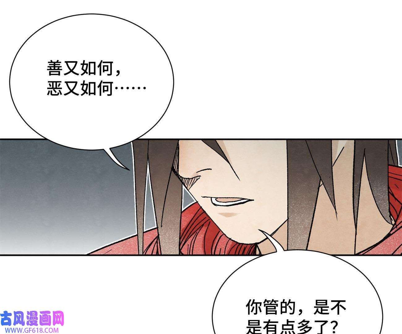 石少侠感觉好孤单第36话 大师兄与血刀宗