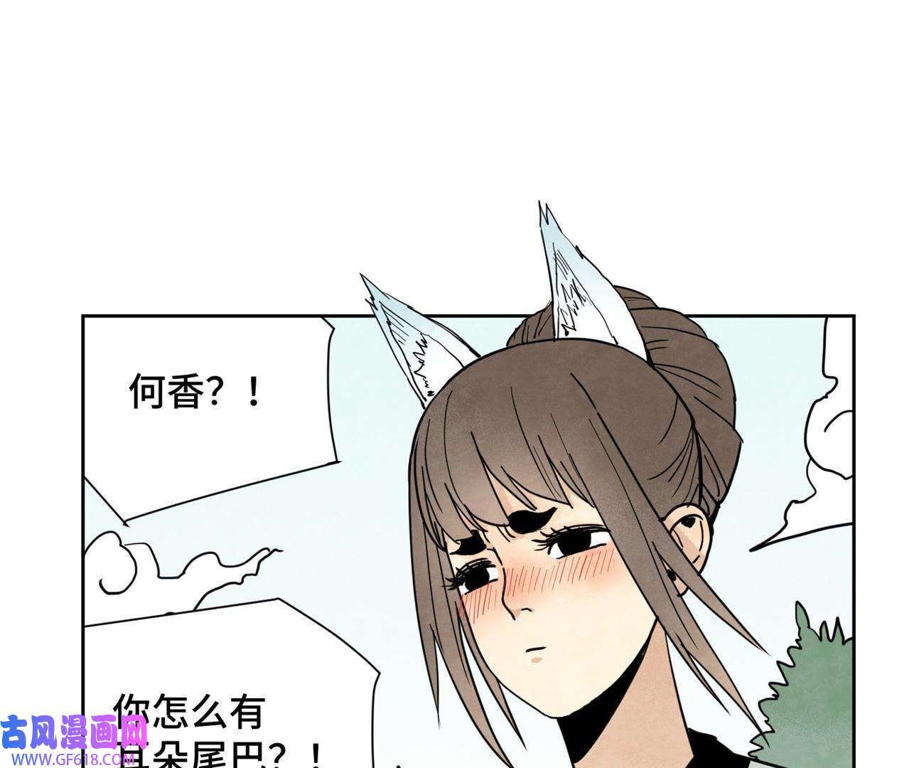 石少侠感觉好孤单第68话 小师妹与大师兄