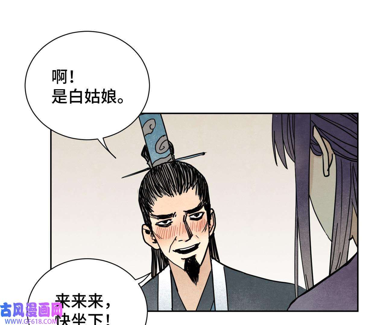 石少侠感觉好孤单第87话 大师兄与师父的相遇