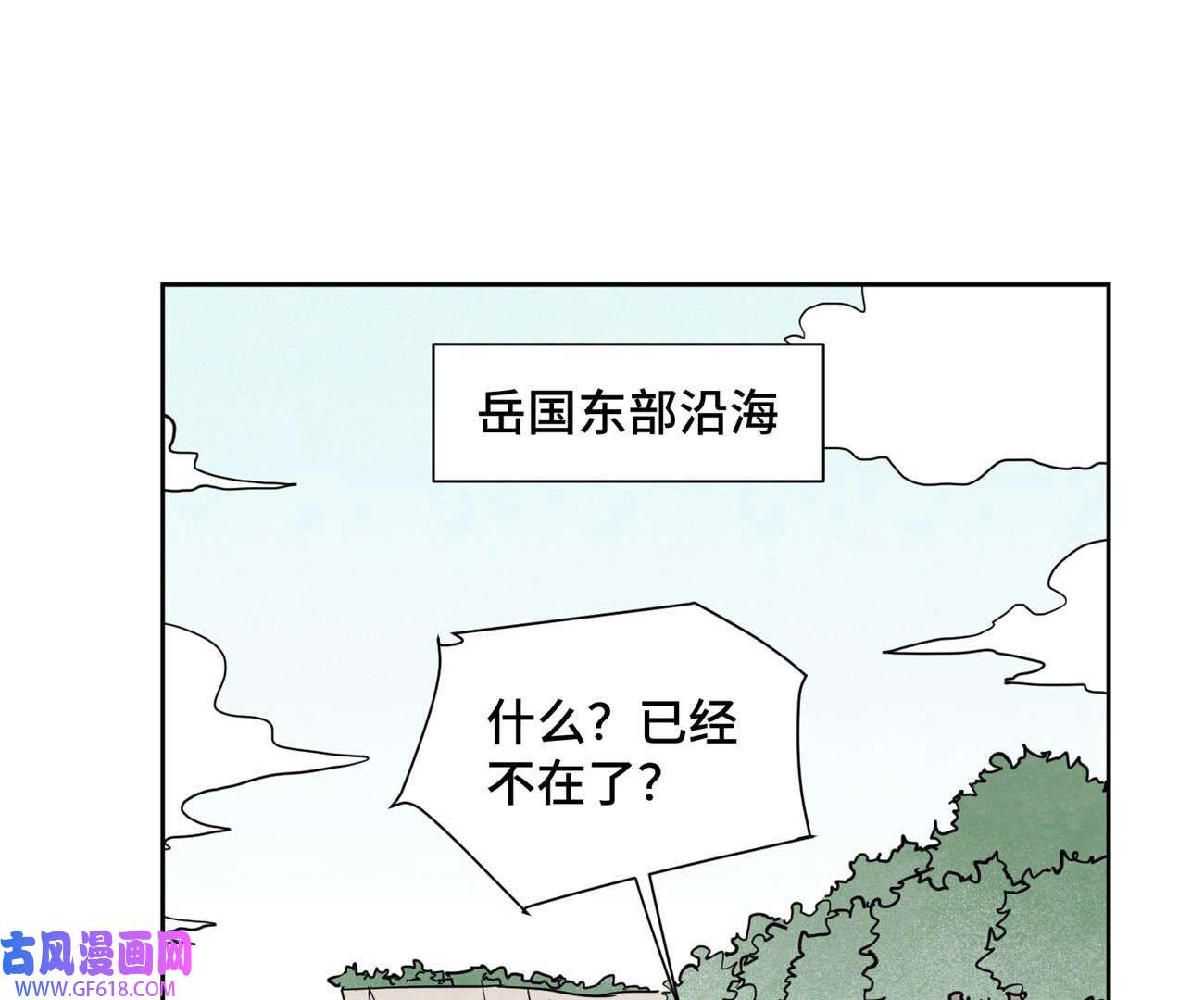 石少侠感觉好孤单第107话 大师兄与祸海狂蛟