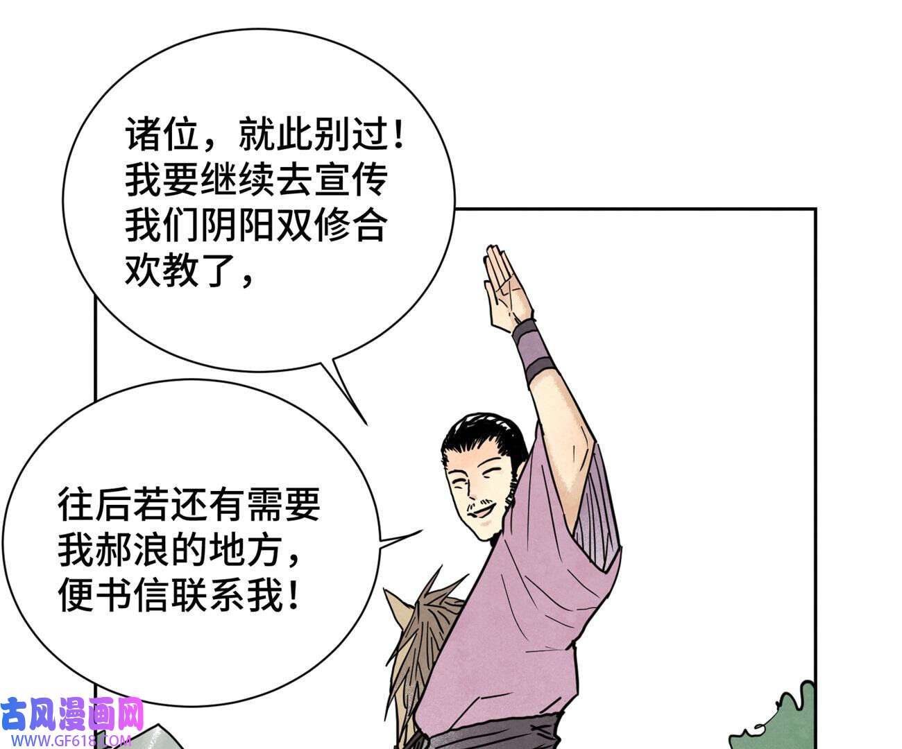 石少侠感觉好孤单第146话 画卷与局