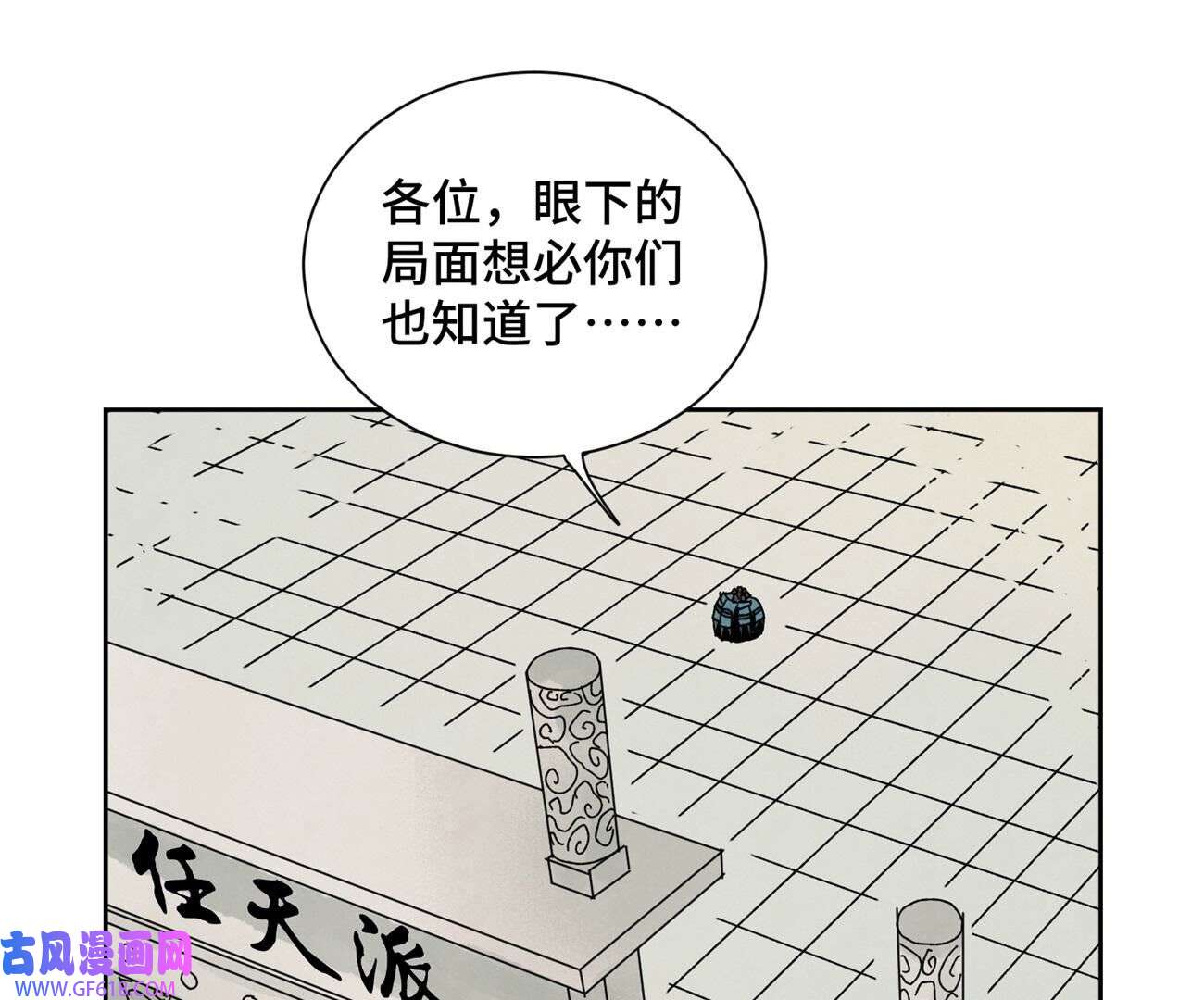 石少侠感觉好孤单第175话 大师兄与牵情蛊