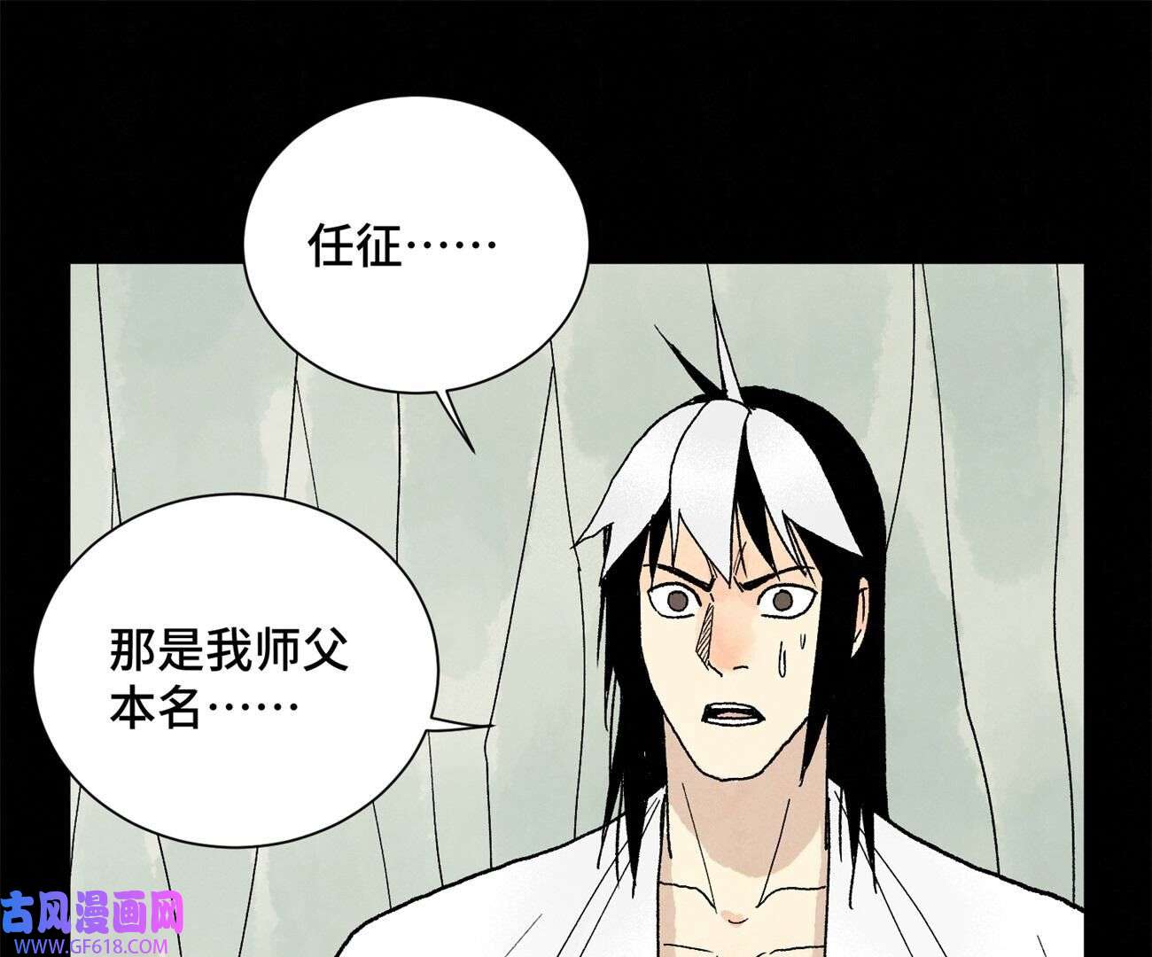 石少侠感觉好孤单第230话 祖师爷