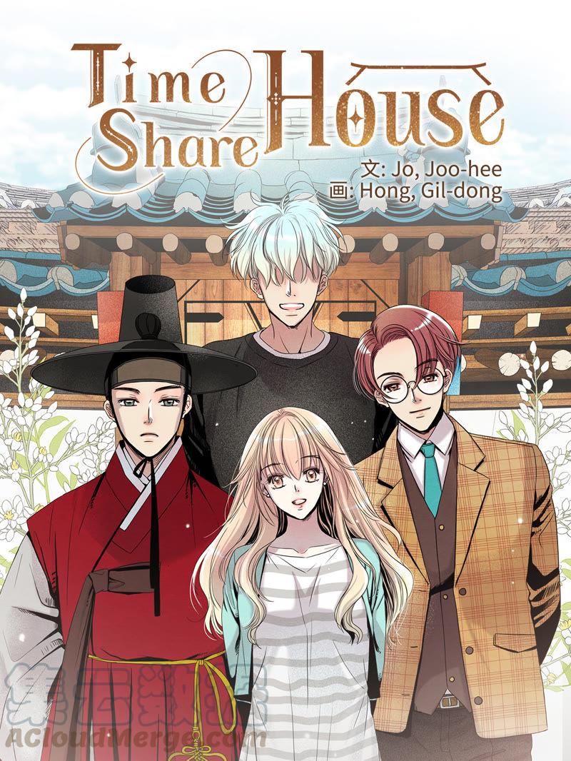 TimeShareHouse3话 寻找新工作