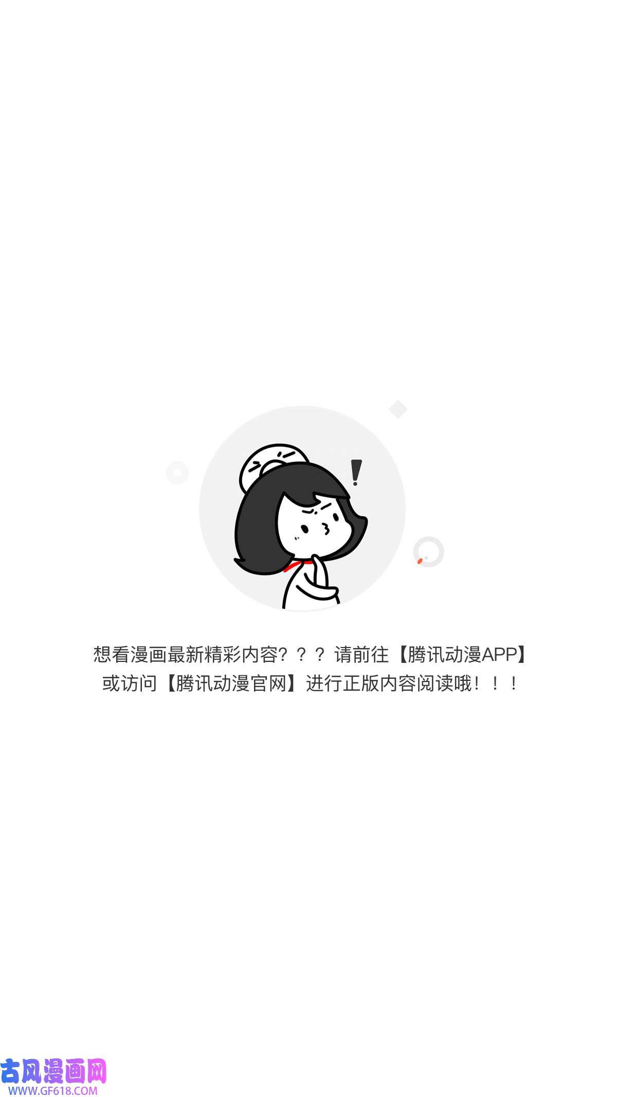 夜行书生第146话 帝王的授业