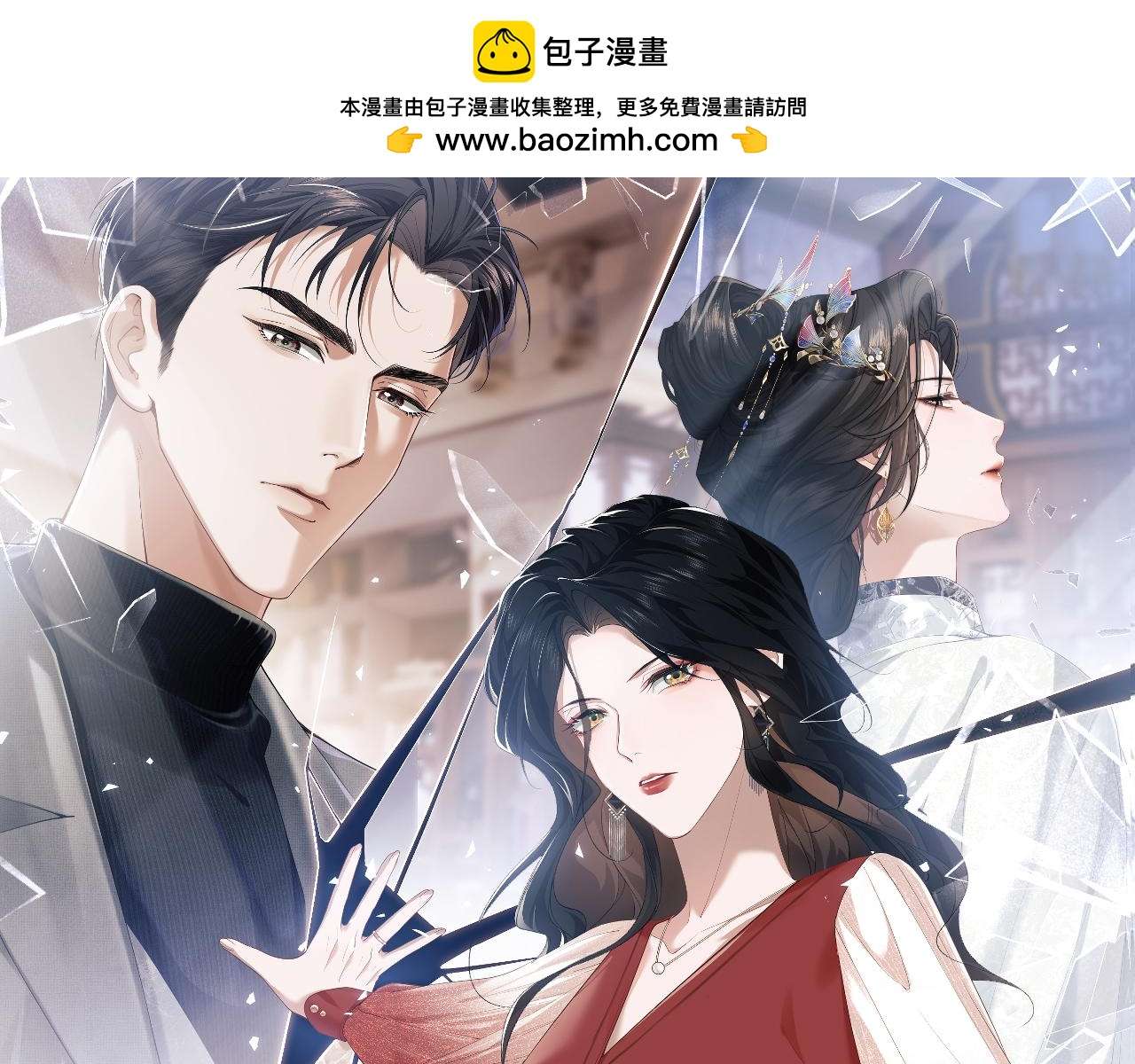 高门主母穿成豪门女配第2话 教训高门纨绔