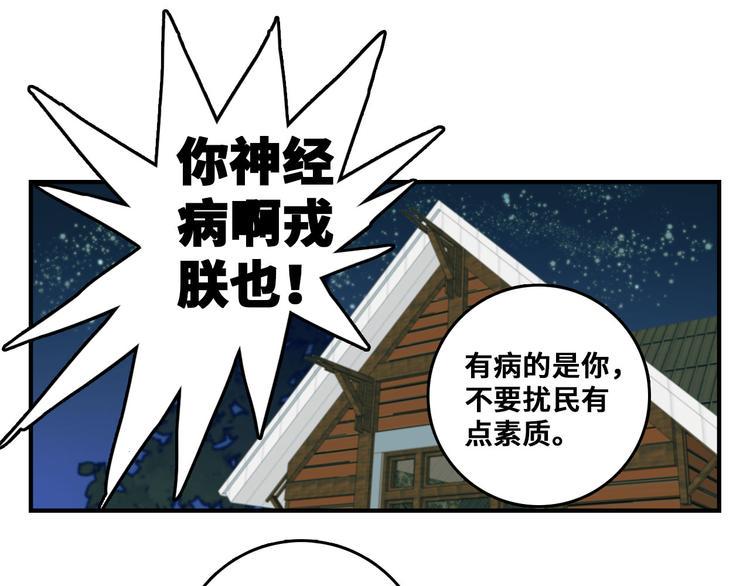 硬核一中第31话 文科联盟作战会议