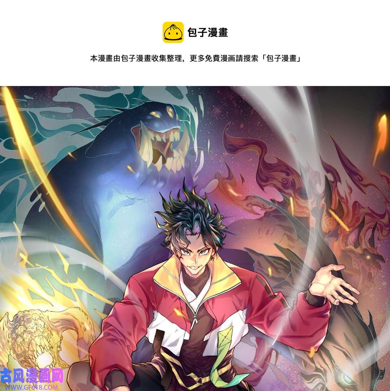 全球异能：我掌控所有元素第3话 罪魁祸首