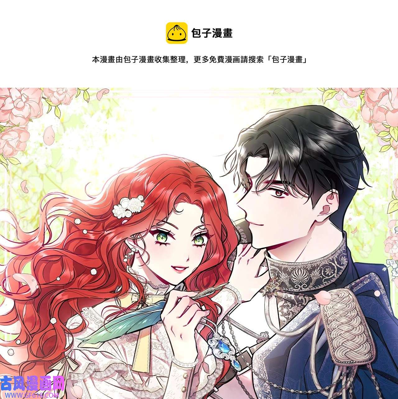 弃坑作者被迫当女主第3话 粉丝发怒，作者开始加更