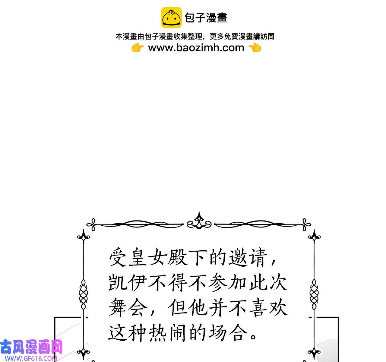 弃坑作者被迫当女主第18话 喜欢吃甜食的原因