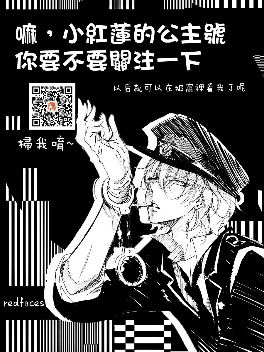 坠落JK与废人老师第86话