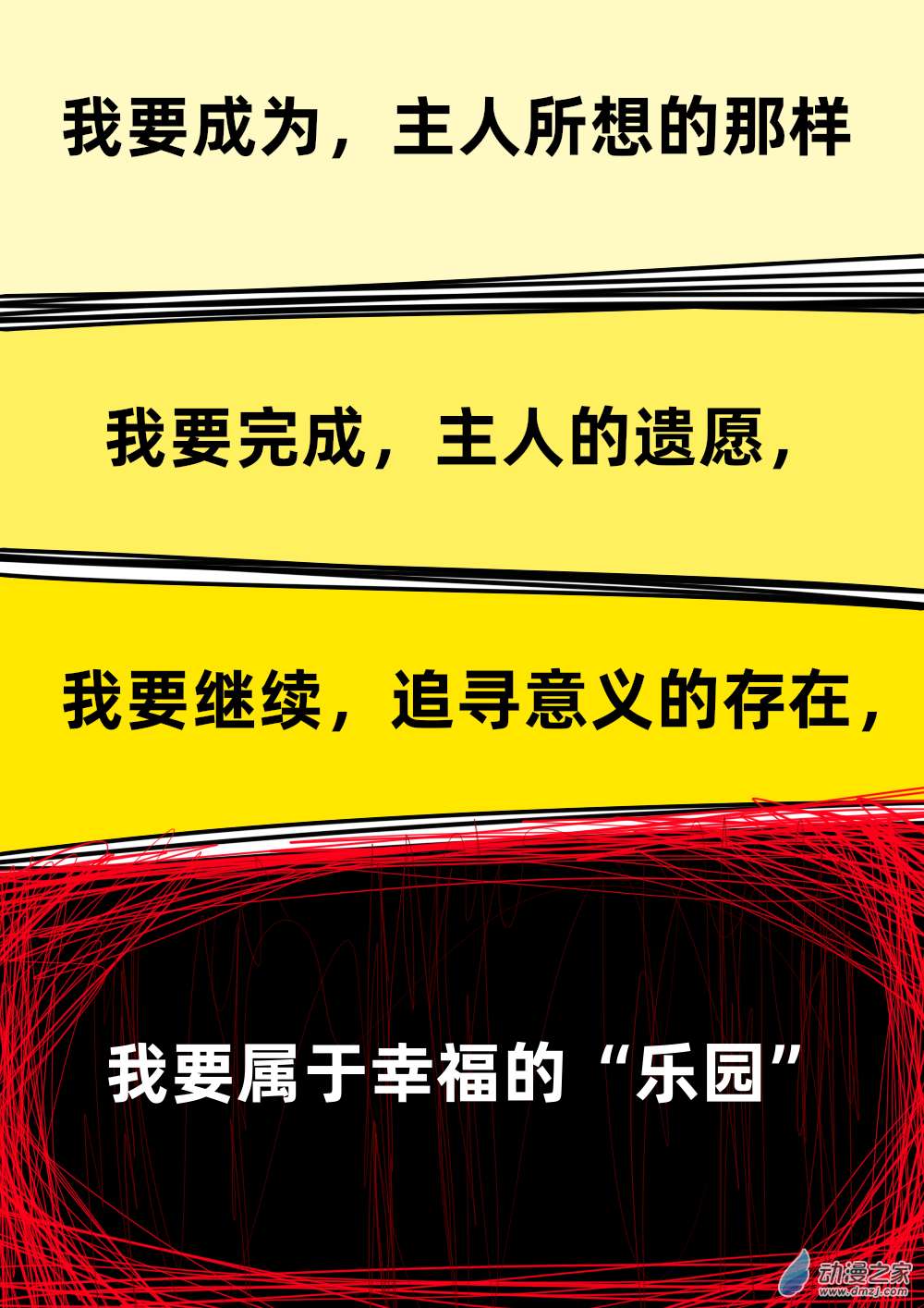 11个星座59 堕落与救赎，他仍然相信着你