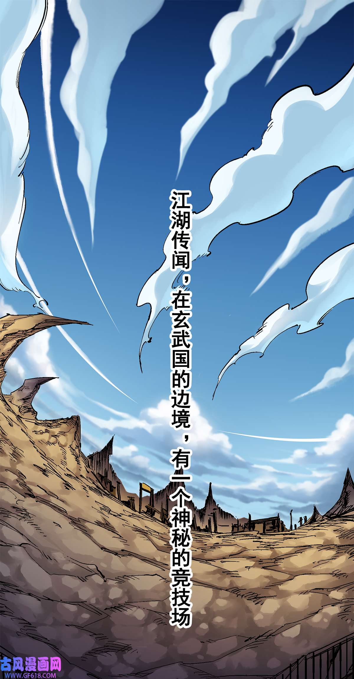 伍六七：黑白双龙2第1话 01 重见天日