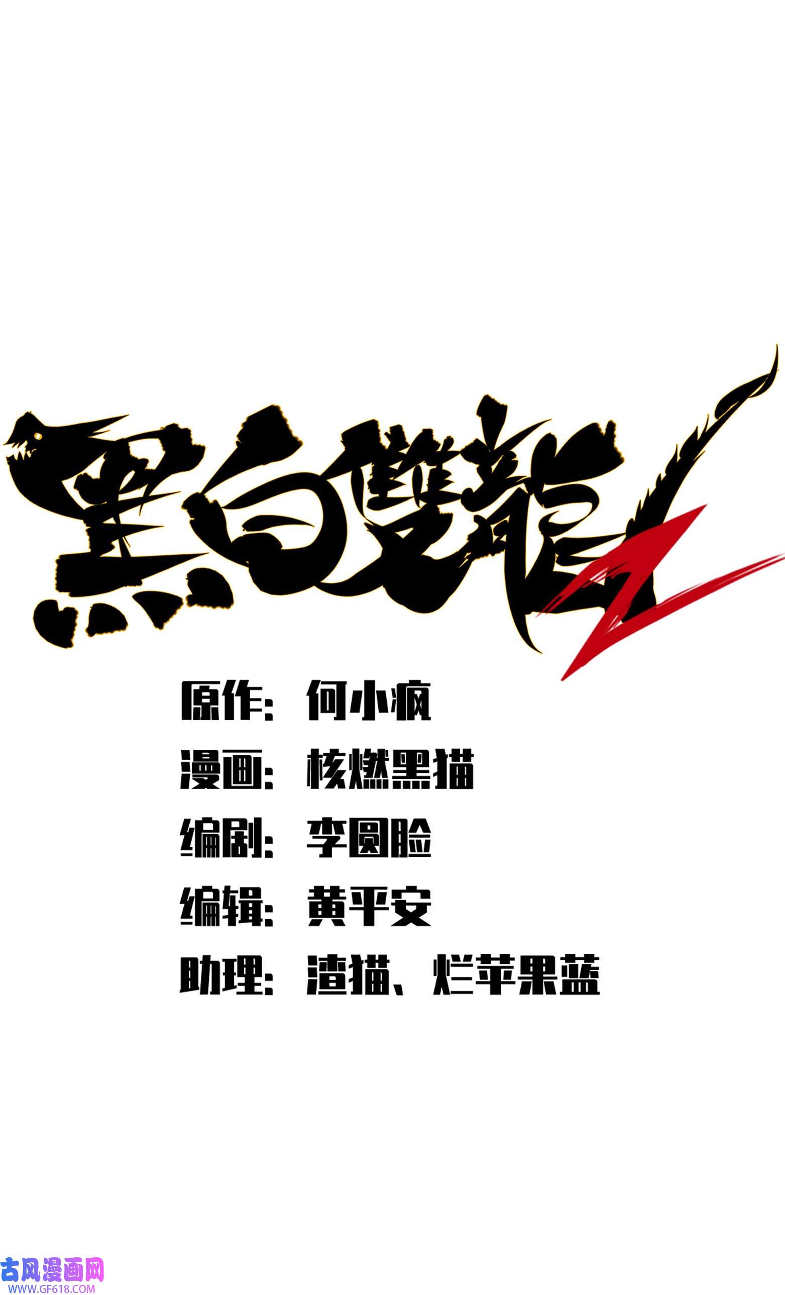 伍六七：黑白双龙2第4话06 潜入