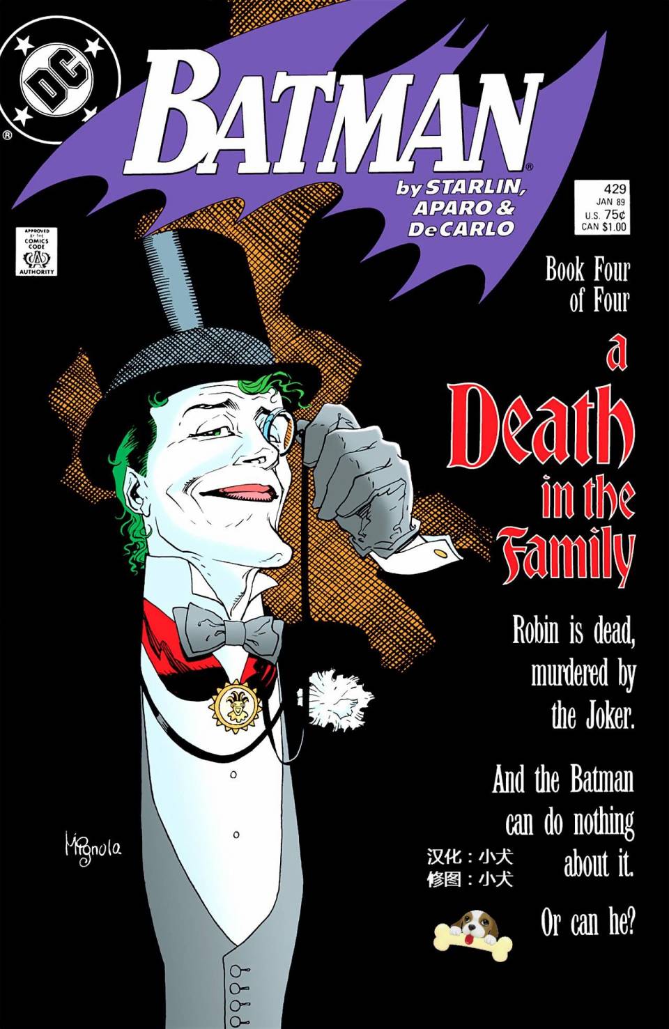 蝙蝠侠第429话家庭之死#4