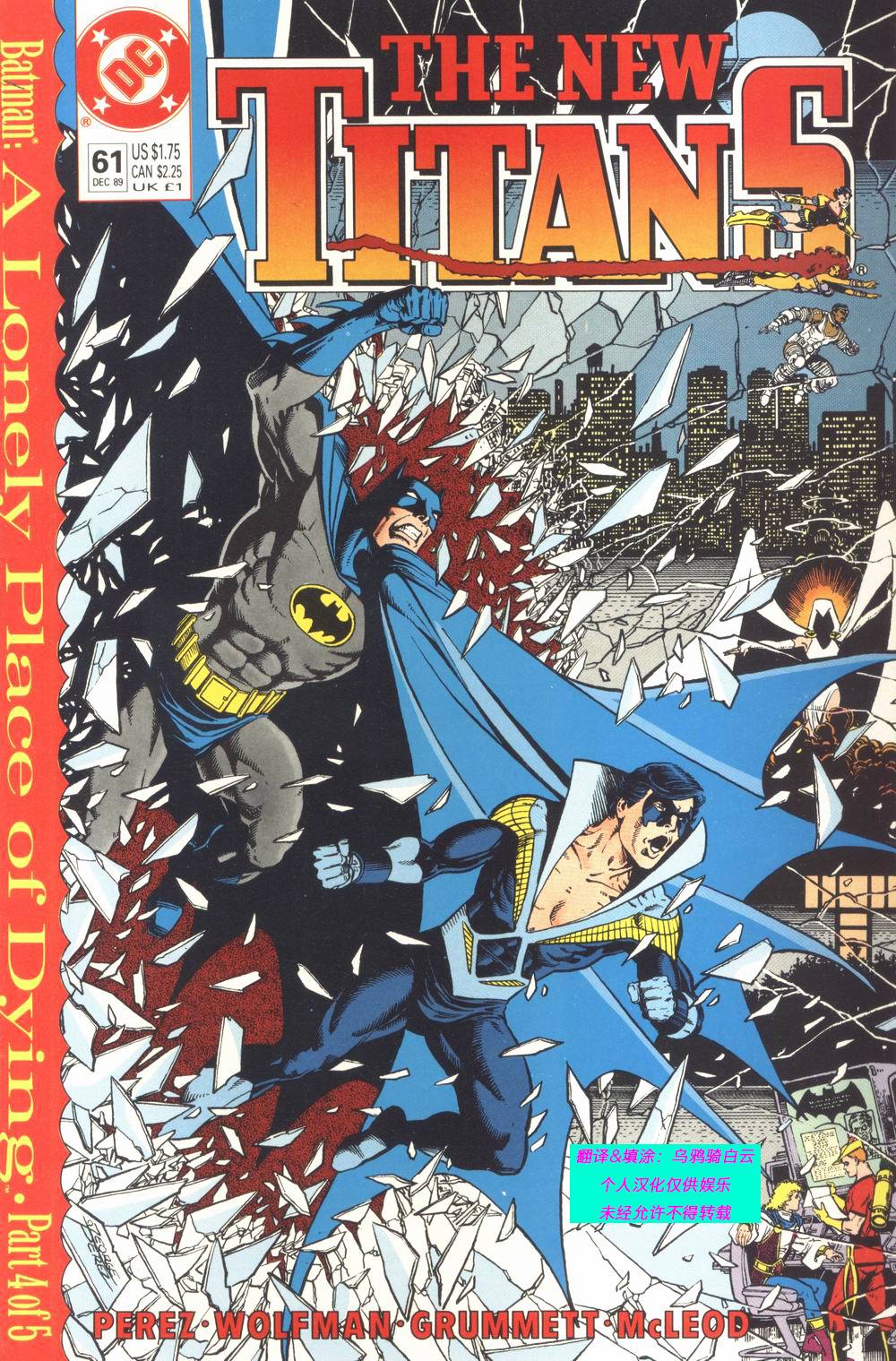 蝙蝠侠The new Titans#61孤独死亡之所#4