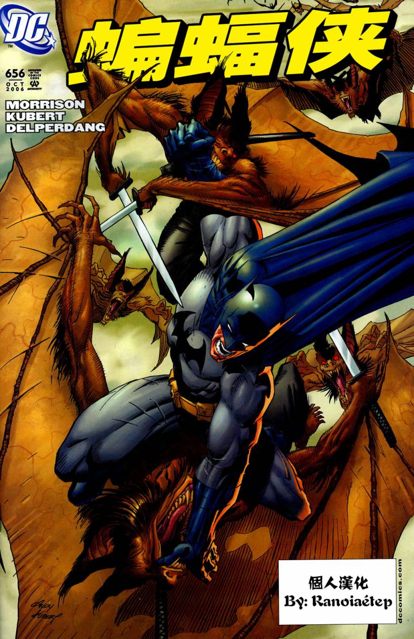 蝙蝠侠第656话蝙蝠侠与其子#2