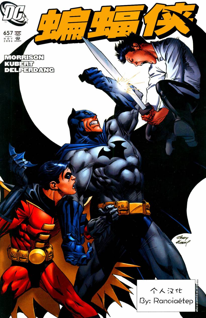 蝙蝠侠第657话蝙蝠侠与其子#3