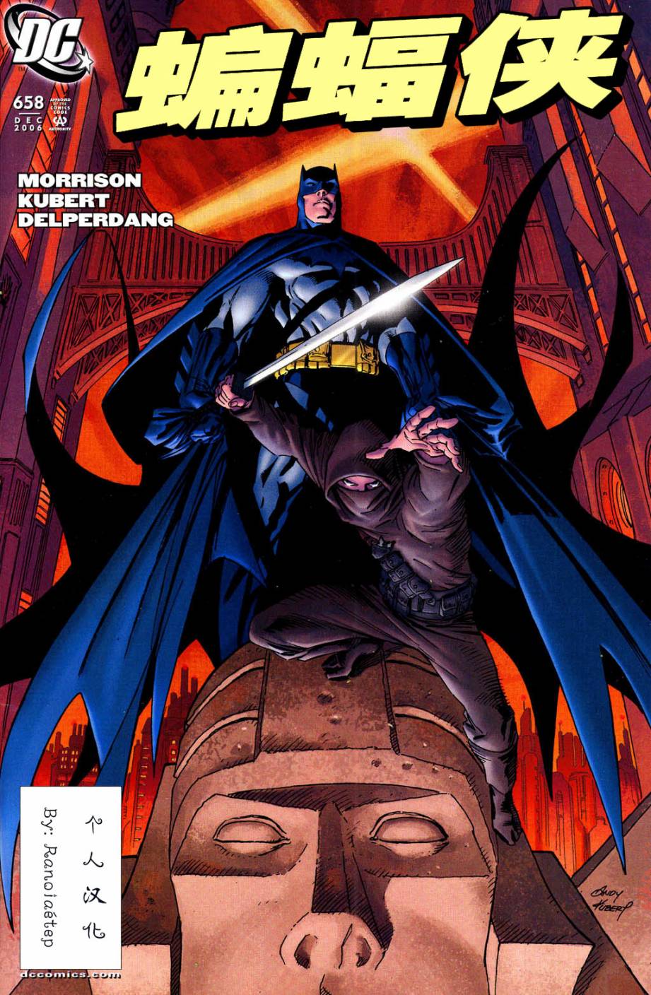 蝙蝠侠第658话蝙蝠侠与其子#4