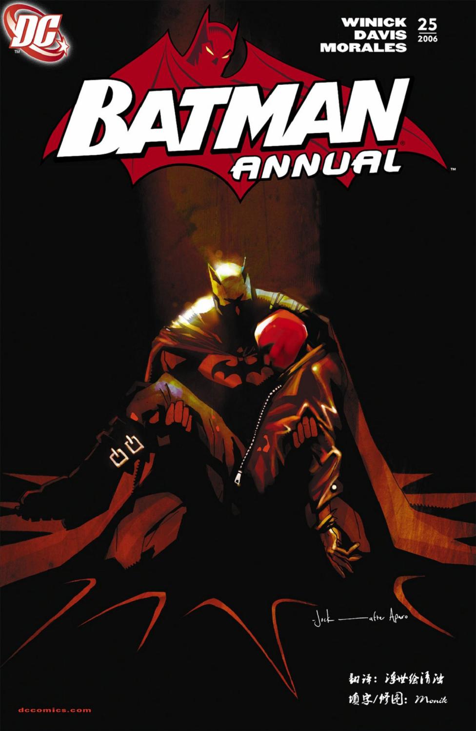 蝙蝠侠2006年刊