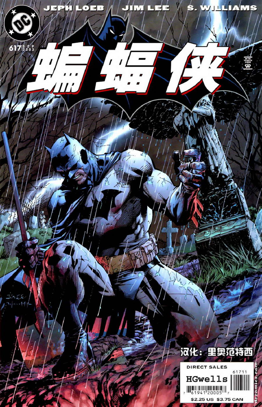 蝙蝠侠第617话寂静之战#10