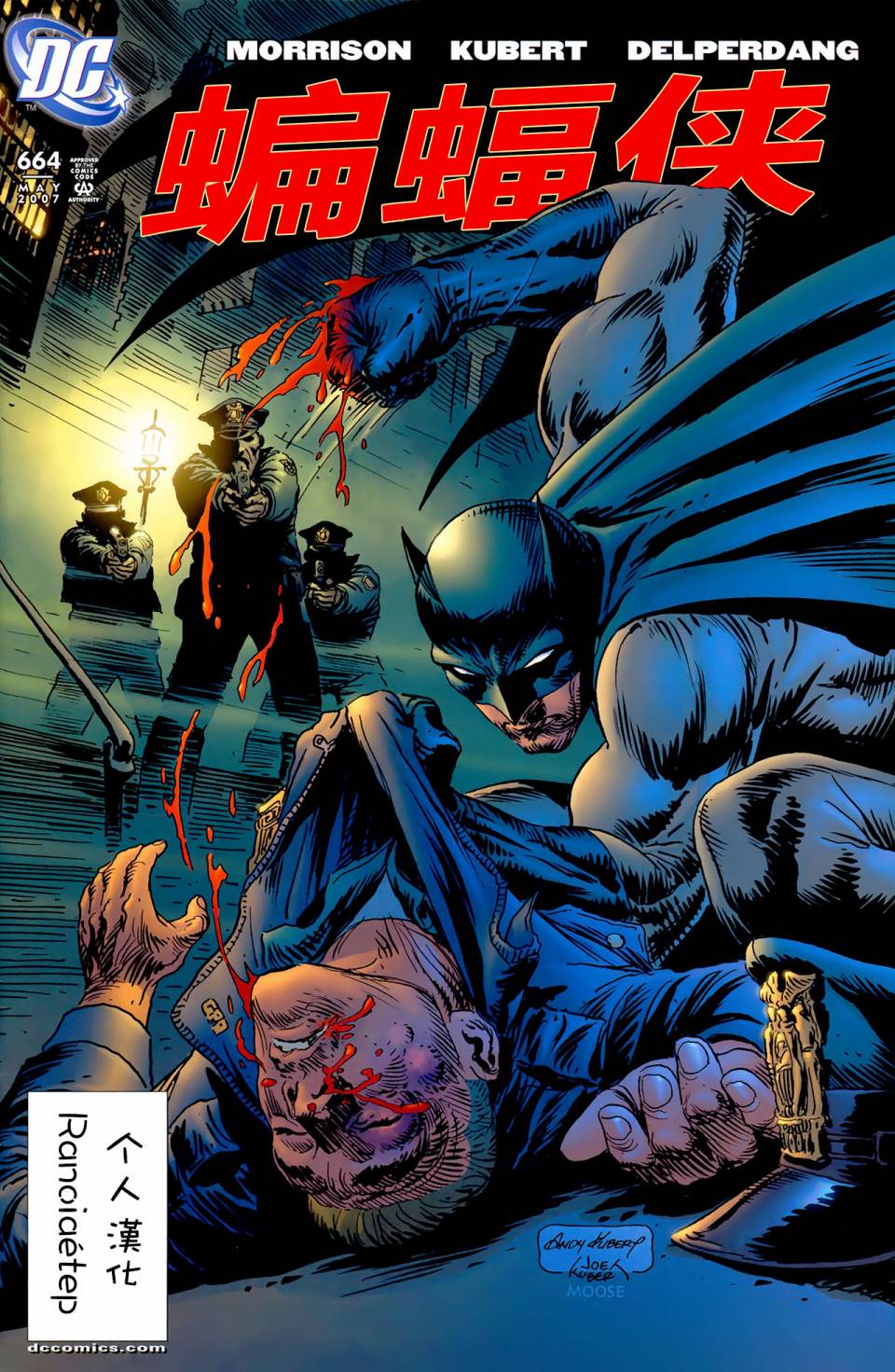 蝙蝠侠第664话与三个幽灵#1