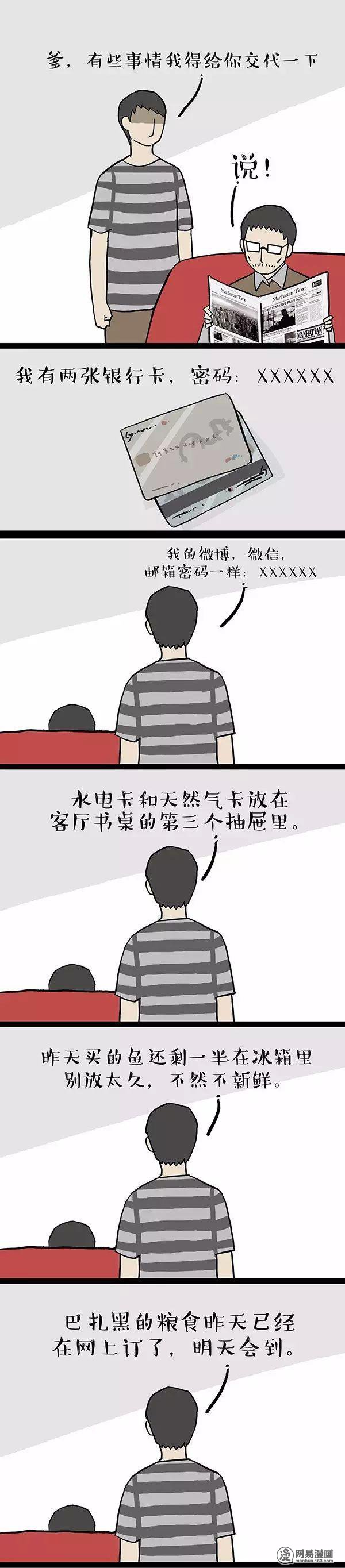 吾皇巴扎黑32 32