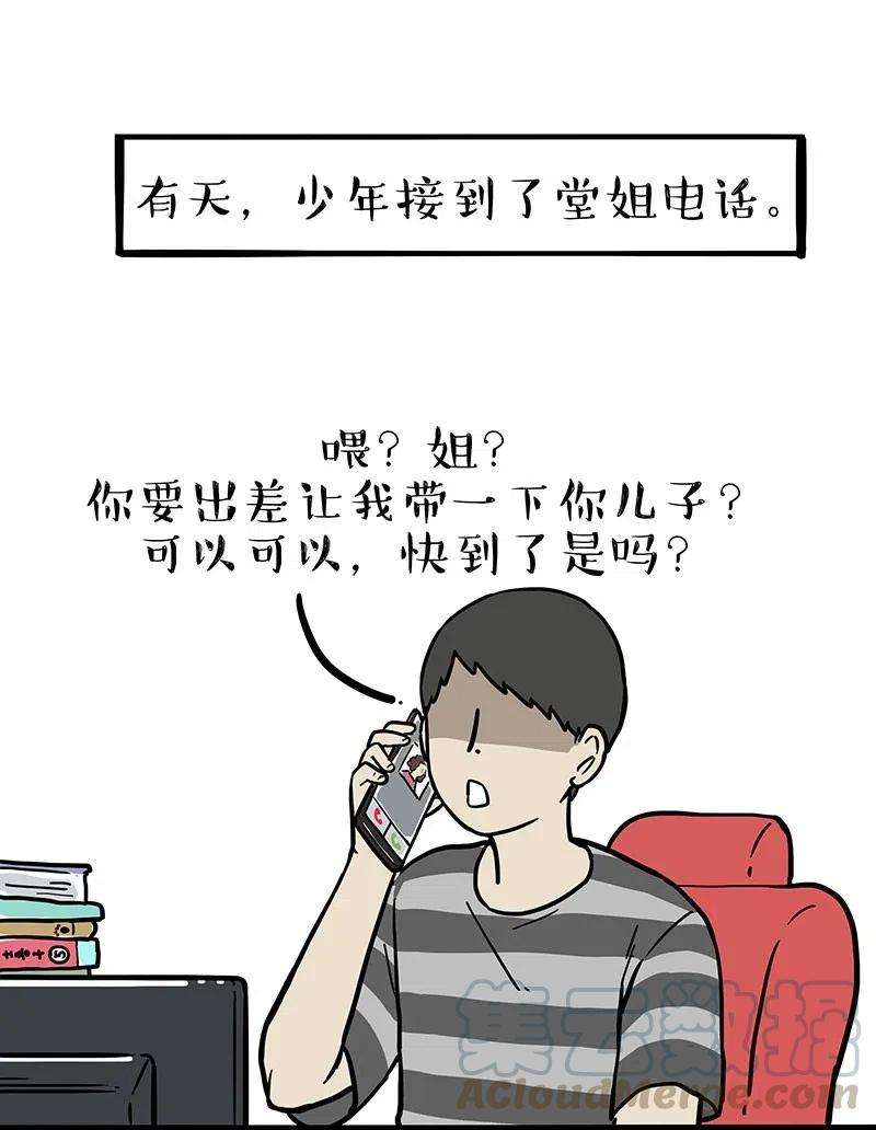 吾皇巴扎黑239 小学生的胜利