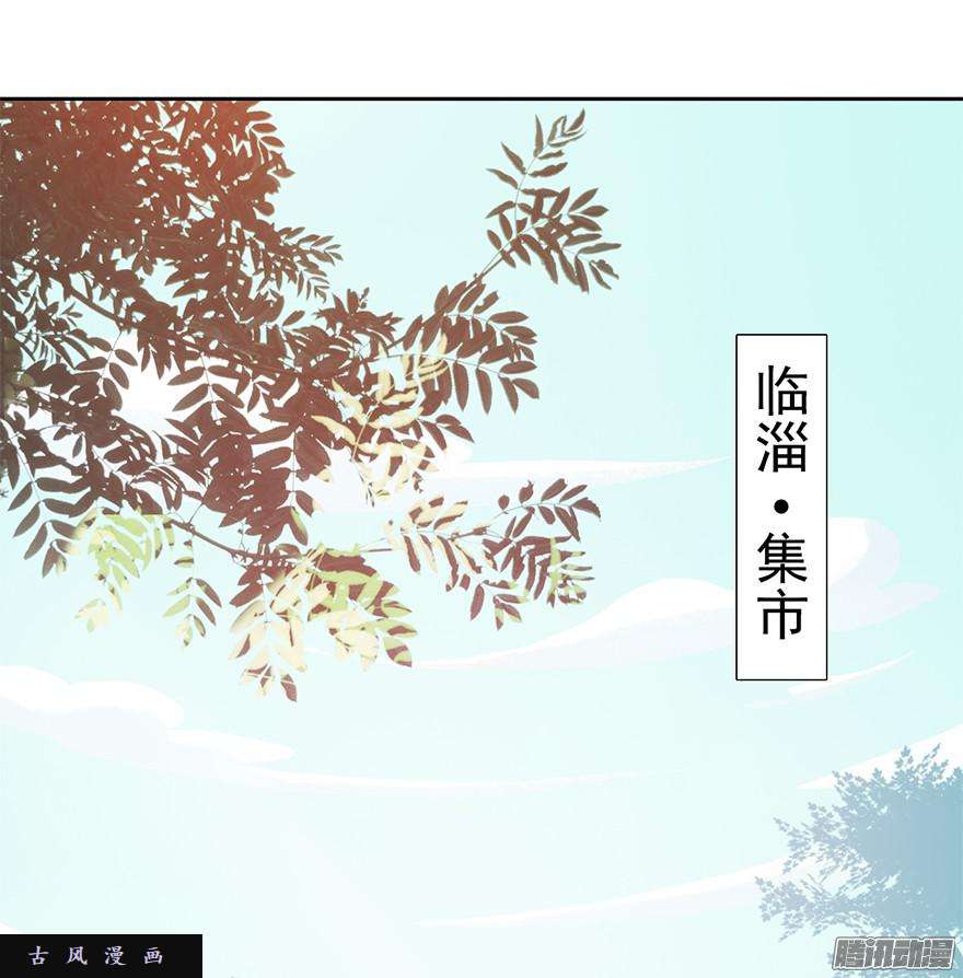 公子小白师父的惩罚