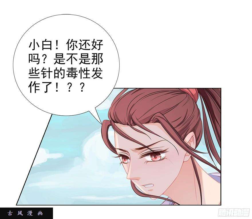 公子小白把腿打断