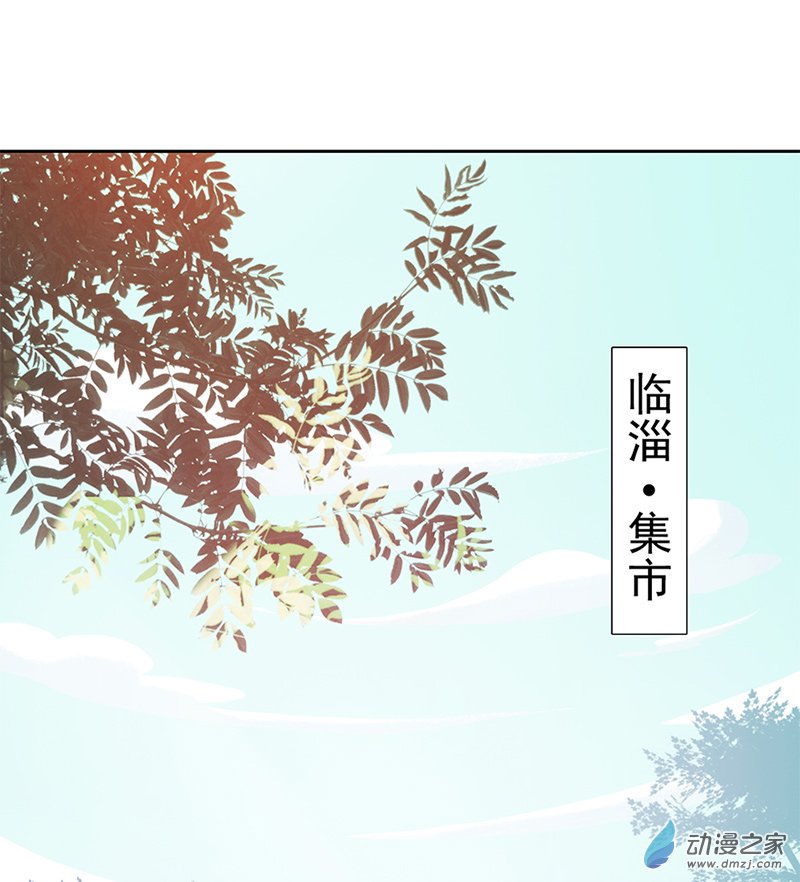 公子小白第09话 师父的惩罚