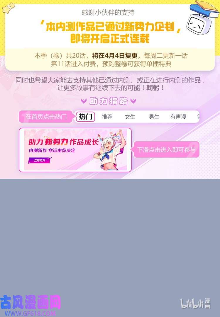 算命而已，九尾妖帝怎么就成我娘子了？！复更公告 复更公告