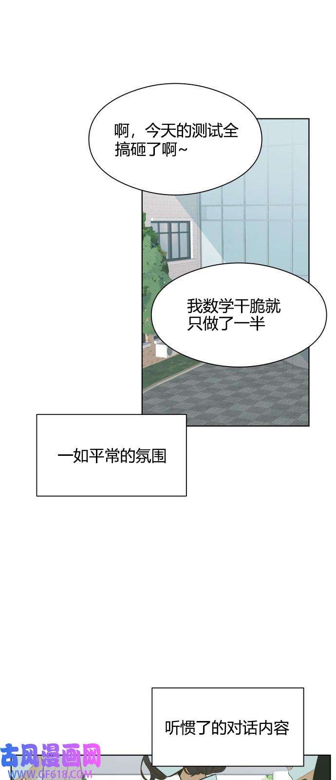 你的纯情，我的纯情第01话