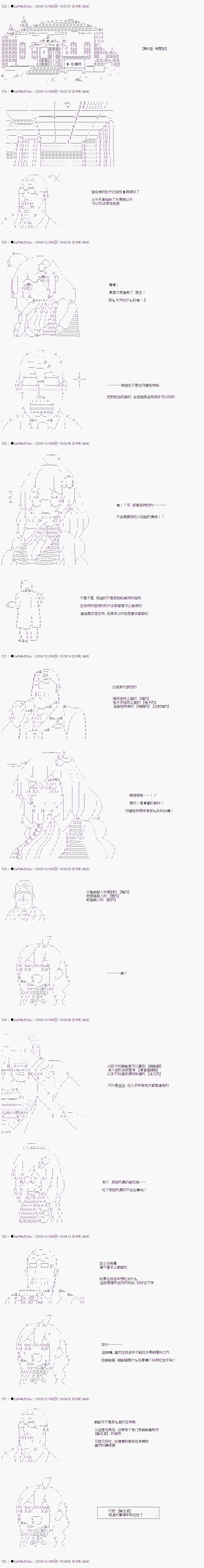 既杂鱼又小鬼的平民灯，被野孩子捡到了第五话 时间到