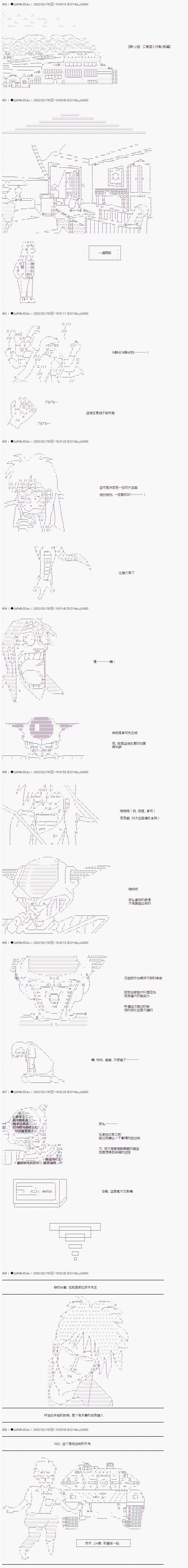 既杂鱼又小鬼的平民灯，被野孩子捡到了第十二话 工厂潜入作战前篇